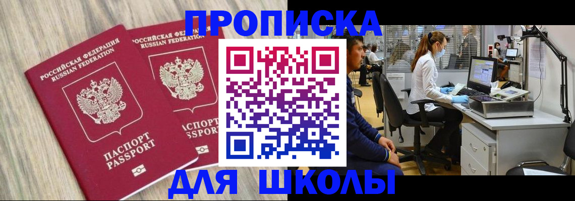 прописка от собственника в Новоузенске